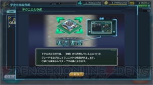 『ガンダムジオラマフロント』新施設“テクニカルラボ”で低グレードのユニットも強くなる！