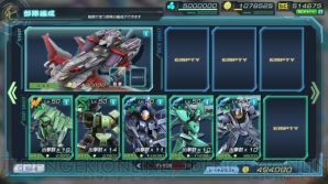 『ガンダムジオラマフロント』