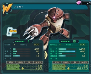 『ガンダムジオラマフロント』新施設“テクニカルラボ”で低グレードのユニットも強くなる！