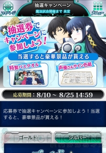 小笠原早紀の『魔法科スクマギバトル』日記。第一高校生徒会室のチーム勝利数が大台に