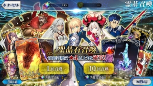 『Fate/Grand Order』ガチャ30連。強い英霊は当たるのか？