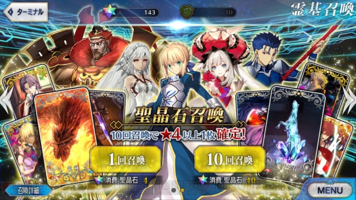 『Fate/Grand Order』ガチャ30連。強い英霊は当たるのか？