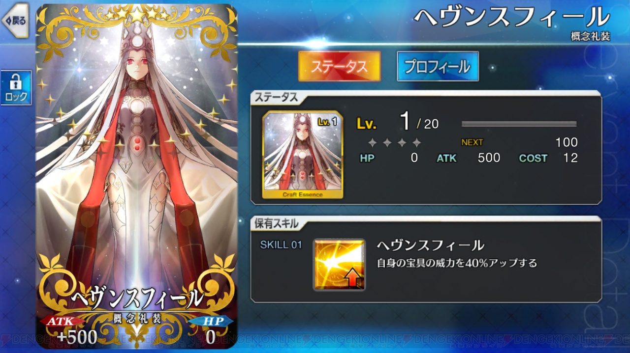 Fate Grand Order ガチャ30連 強い英霊は当たるのか 電撃オンライン