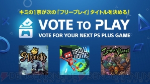 “Vote to Play”