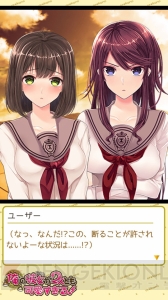 『俺の彼女が2人とも可愛すぎる！』がiOS/Android用アプリとして配信開始！