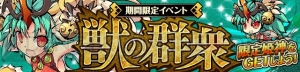 『ひめがみ絵巻』が累計100万ダウンロードを達成。新姫神“産土神”なども登場