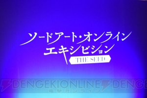 『SAO』の展示会が8月13日から池袋で開催！ アスナの鳥籠や和人の部屋などをリアルに再現