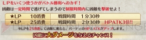 『輝星のリベリオン』にお得な夏休みが来た！ “星5 妲己”がもらえる討伐イベントも