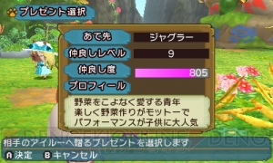 モンハン日記 ぽかぽかアイルー村dx で村をにぎやかにするには 仲間集めの基本的な流れを紹介 電撃オンライン