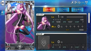 『FGO』ガチャ10連