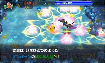 『ポケモン超不思議のダンジョン』ダンジョンや冒険に役立つ施設、調査団員などの情報を一挙紹介！