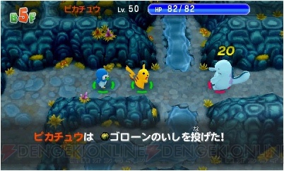 『ポケモン超不思議のダンジョン』ダンジョンや冒険に役立つ施設、調査団員などの情報を一挙紹介！