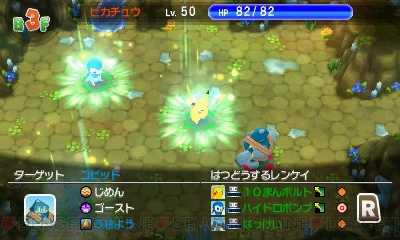 ポケモン超不思議のダンジョン ダンジョンや冒険に役立つ施設 調査団員などの情報を一挙紹介 電撃オンライン