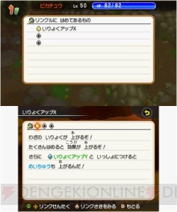 『ポケモン超不思議のダンジョン』ダンジョンや冒険に役立つ施設、調査団員などの情報を一挙紹介！