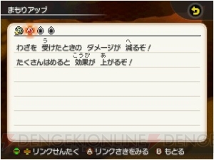 『ポケモン超不思議のダンジョン』ダンジョンや冒険に役立つ施設、調査団員などの情報を一挙紹介！