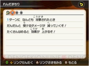 『ポケモン超不思議のダンジョン』ダンジョンや冒険に役立つ施設、調査団員などの情報を一挙紹介！