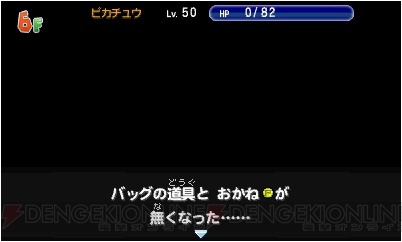 『ポケモン超不思議のダンジョン』ダンジョンや冒険に役立つ施設、調査団員などの情報を一挙紹介！