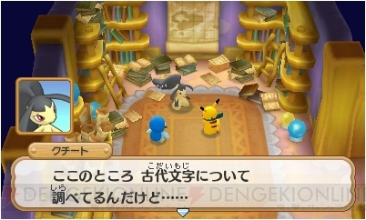 『ポケモン超不思議のダンジョン』ダンジョンや冒険に役立つ施設、調査団員などの情報を一挙紹介！