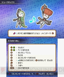 『ポケモン超不思議のダンジョン』ダンジョンや冒険に役立つ施設、調査団員などの情報を一挙紹介！