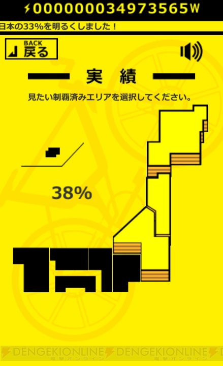 『エレクトリックヒーローズ』ではヒーローが自転車を漕いで日本全国の電気を作る