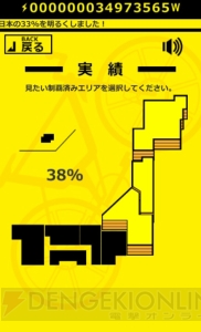 『エレクトリックヒーローズ』ではヒーローが自転車を漕いで日本全国の電気を作る