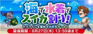 『FFレジェンズ 時空ノ水晶』がアップデート。新幻石追加や期間限定イベントも