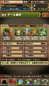 【パズドラ攻略】覚醒オロチの使い道や評価、おすすめパーティを紹介