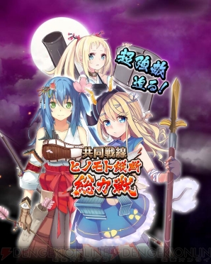 『城姫クエスト』