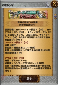 【FFRK攻略】『VII』のユフィ参戦！ “ラプス”には暗闇の状態異常を与えよう