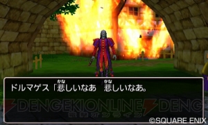 3DS『ドラゴンクエストVIII』では物語終盤に驚くべき要素が。未知のダンジョンの情報も