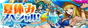 『パズドラ』で“夏休みスペシャル”の後半が8月17日～23日に開催