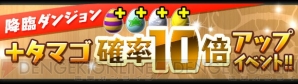 『パズドラ』