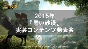 『黒い砂漠』新クラスのウィザード、ウィッチ、くのいち実装は10月以降。象やラクダに乗れる日も近い？