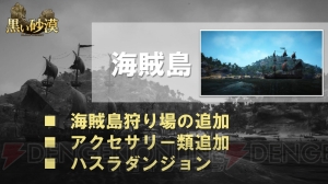 『黒い砂漠』新クラスのウィザード、ウィッチ、くのいち実装は10月以降。象やラクダに乗れる日も近い？