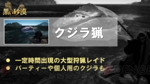 『黒い砂漠』新クラスのウィザード、ウィッチ、くのいち実装は10月以降。象やラクダに乗れる日も近い？