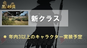 『黒い砂漠』新クラスのウィザード、ウィッチ、くのいち実装は10月以降。象やラクダに乗れる日も近い？