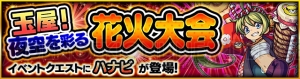 『モンスト』夏休みイベントは8月17日開始。水着ノンノらガチャキャラの仕様が公開