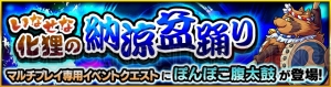 『モンスト』夏休みイベントは8月17日開始。水着ノンノらガチャキャラの仕様が公開