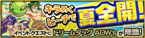 『モンスト』夏休みイベントは8月17日開始。水着ノンノらガチャキャラの仕様が公開