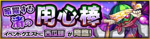 『モンスト』夏休みイベントは8月17日開始。水着ノンノらガチャキャラの仕様が公開