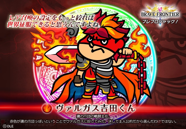 ブレフロ 公式twitterを 鷹の爪 の吉田くんがジャック 新 六英雄が公開 電撃オンライン