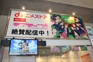 夏コミ・dアニメストアブースは『ラブライブ！』まみれ♪ ラッピンク基地局車も発見