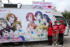 夏コミ・dアニメストアブースは『ラブライブ！』まみれ♪ ラッピンク基地局車も発見