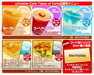 “テイルズ オブ 夏祭り 2015”がコトブキヤ 秋葉原館で8月22日～30日に開催