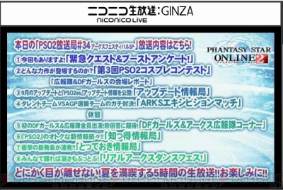 『ファンタシースターオンライン2』