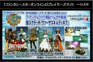 『PSO2』EP4は2016年に実施！ PS4版の展開やファンタシースター感謝祭のスケジュールも明らかに