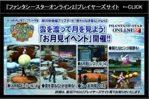 『PSO2』EP4は2016年に実施！ PS4版の展開やファンタシースター感謝祭のスケジュールも明らかに