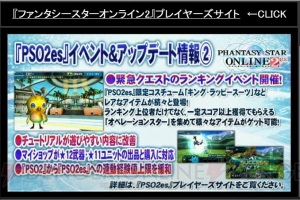 『PSO2』EP4は2016年に実施！ PS4版の展開やファンタシースター感謝祭のスケジュールも明らかに