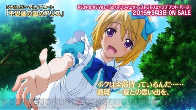 Is2 ラブ アンド パージ でシャルロットが失った記憶や想いとは ヒロイン紹介動画が公開中 電撃オンライン