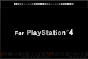 『ファンタシースターオンライン2』